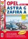 Книга OPEL ASTRA G ZAFIRA A Модели 1998-2005 гг. Бензин Эксплуатация &bull; Обслуживание &bull; Ремонт 653048588 фото 1