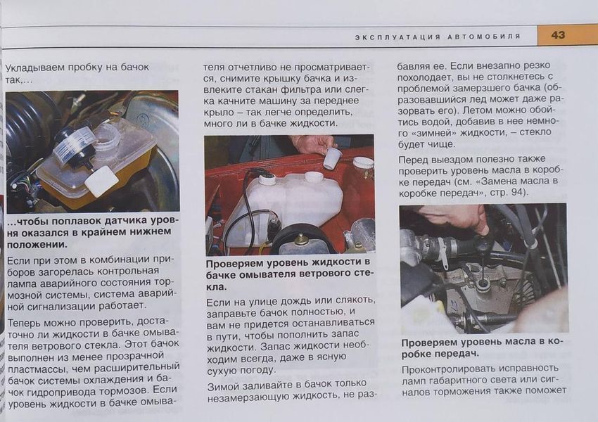 Книга ВАЗ - 2115. ЭКСПЛУАТИРУЕМ И ОБСЛУЖИВАЕМ ИЛЛЮСТРИРОВАННОЕ РУКОВОДСТВО инструкция по эксплуатации 1082282205 фото