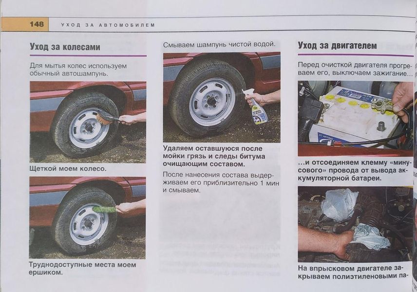 Книга ВАЗ - 2115. ЭКСПЛУАТИРУЕМ И ОБСЛУЖИВАЕМ ИЛЛЮСТРИРОВАННОЕ РУКОВОДСТВО инструкция по эксплуатации 1082282205 фото