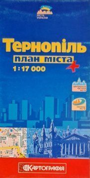 ТЕРНОПІЛЬ план міста 1 : 17 000( 1 см = 170 м ) Видання 2008 оік 2101025004 фото