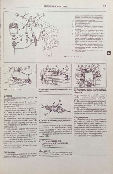 Книга MAZDA 626 Модели 1992-2002 гг. Бензин &bull; Дизель Руководство по ремонту и эксплуатации 630409669 фото