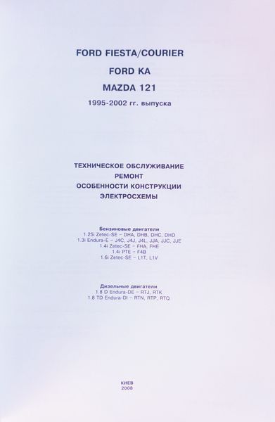 Книга FORD FIESTA / COURIER FORD KA MAZDA 121 Моделі 1995-2002 рр. Бензин &bull; Дизель Техобслуговування &bull; Ремонт 932550705 фото