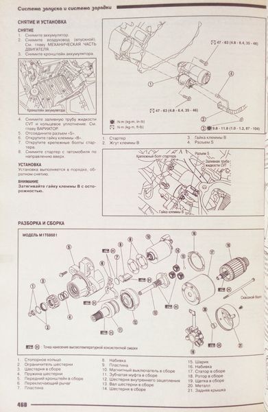 Книга NISSAN MURANO Z50 Моделі 2002-2008 рр. Посібник з експлуатації, обслуговування та ремонту 678027666 фото