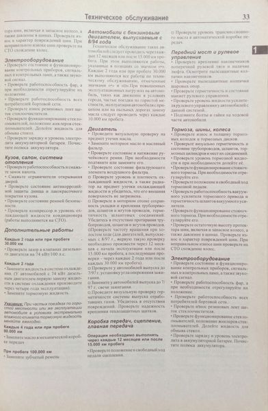 Книга MAZDA 626 Модели 1992-2002 гг. Бензин &bull; Дизель Руководство по ремонту и эксплуатации 630409669 фото