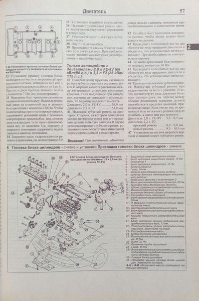 Книга MAZDA 626 Модели 1992-2002 гг. Бензин &bull; Дизель Руководство по ремонту и эксплуатации 630409669 фото