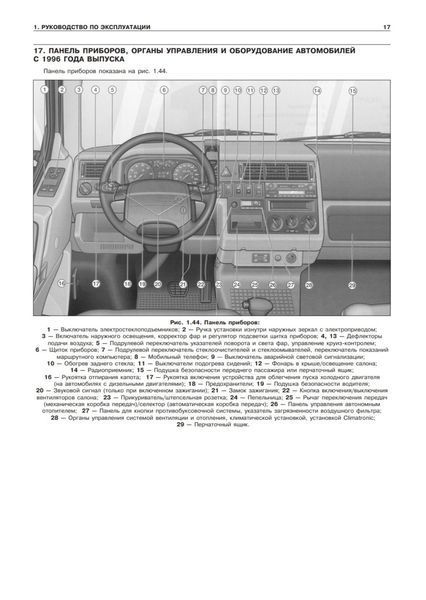 Книга VOLKSWAGEN TRANSPORTER T-4 Csravelle, Multivan, California, T-4 syncro 1990-2003 гг. Руководство по ремонту 634626971 фото