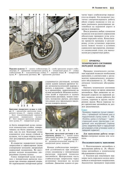 Книга ЛАДА ГРАНТА Експлуатація Обслуговування Ремонт 1419 фото