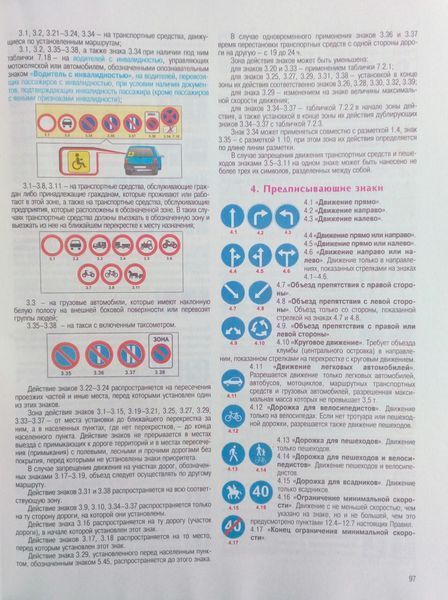 Иллюстрированные Правила Дорожного Движения Украины 2020 5-е издание З.Д. Дерех Ю.Е. Заворицкий П 012-1 фото