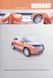 Книга NISSAN MURANO Z50 Моделі 2002-2008 рр. Посібник з експлуатації, обслуговування та ремонту 678027666 фото 1