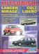 Книга MITSUBISHI COLT /LANCER/MIRAGE/LIBERO Бензин &bull; Дизель Модели 1991-1996/2000 Руководство по ремонту 1993961327 фото 1