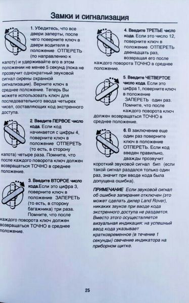 Книга LAND ROVER DISCOVERY II Інструкція з експлуатації 975138283 фото