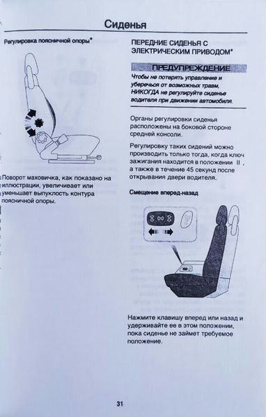 Книга LAND ROVER DISCOVERY II Інструкція з експлуатації 975138283 фото