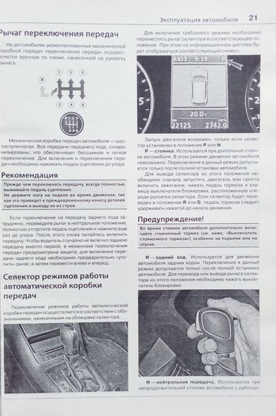VOLKSWAGEN TIGUAN Модели с 2007 г. рестайлинг 2011 г. Експлуатація &bull; Обслуговування &bull; Ремонт 704332646 фото