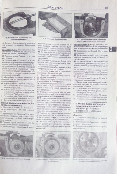 Книга VOLKSWAGEN GOLF III / VENTO Модели 1992-1998 гг. Руководство по ремонту и эксплуатации 2199616483 фото
