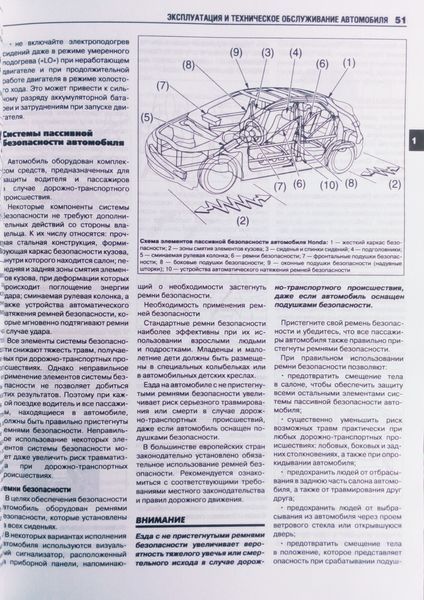 Книга HONDA CIVIC 5D (VII-GEN) Модели с 2006 года Руководство по ремонту "МАСТЕР КЛАСС" 671660094 фото