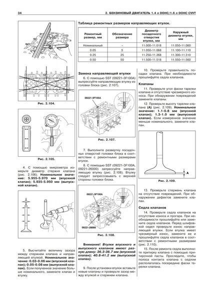 Книга HYUNDAI ACCENT / VERNA Бензин Моделі 2006 - 2011 років Посібник з ремонту й обслуговування 1449116812 фото