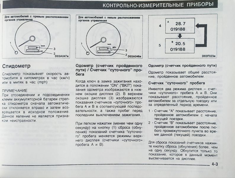 MITSUBISHI SPACE STAR Посібник з експлуатації та технічного обслуговування 1185167761 фото