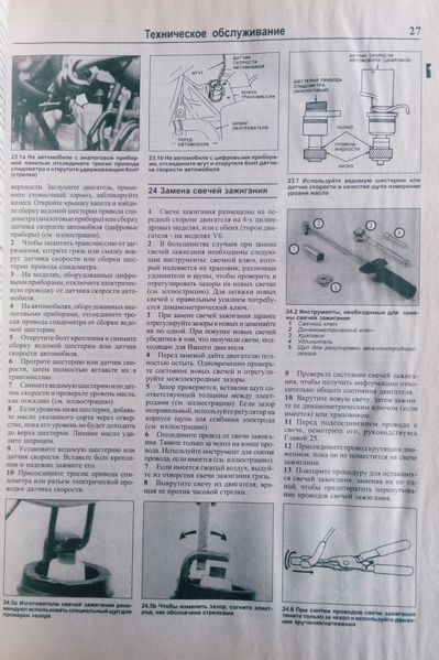 FORD PROBE MAZDA MX6 1989-1992 рр. випуску Бензин Посібник з ремонту й експлуатації 666957924 фото