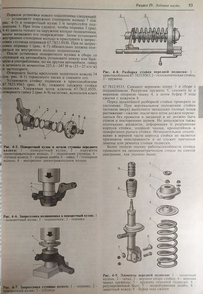 Книга ВАЗ - 2110 &bull; 2111 &bull; 2112 Бензинові двигуни 1,5л Керівництво по ремонту Вітринна 1855695646 фото