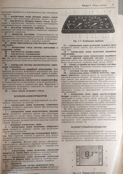 Книга ВАЗ - 2110 &bull; 2111 &bull; 2112 Бензинові двигуни 1,5л Керівництво по ремонту Вітринна 1855695646 фото