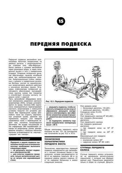 BMW 5 серії Е39 Моделі 1995-2003 рр. випуску Бензин &bull; дизель Посібник з ремонту 62 фото