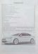 Книга CITROEN C5 / C5 TOURER Модели с 2008 г., рестайлинг 2010 г. Посібник з ремонту й експлуатації 738687725 фото 3