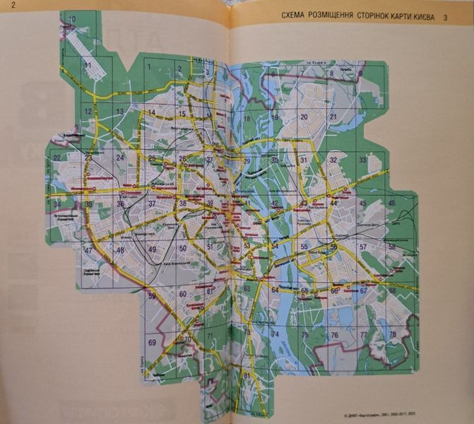 АТЛАС Київ 2023 до кожного будинку 1: 22 000 (1см=220м) 1882840155 фото