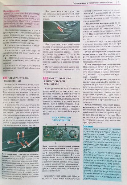 Книга ВАЗ LADA XRAY Модели с 2016 года Руководство по эксплуатации, техническому обслуживанию и ремонту 1044437204 фото