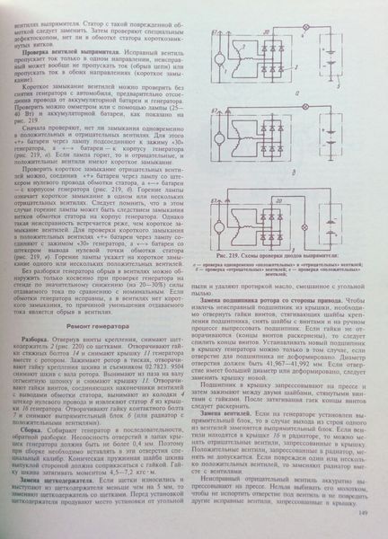 Книга ВАЗ - 2101 &bull; 2102 і модифікації Посібник з експлуатації, обслуговування та ремонту Каталог деталей 977726860 фото