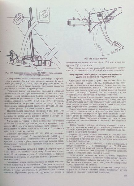 Книга ВАЗ - 2101 &bull; 2102 і модифікації Посібник з експлуатації, обслуговування та ремонту Каталог деталей 977726860 фото