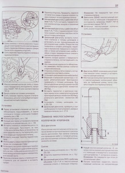 OPEL CORSA B / TIGRA / COMBO Модели 3/93 - 8/00 Руководство по ремонту и эксплуатации 751279318 фото
