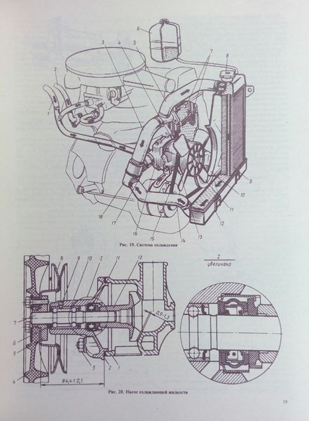 Книга ВАЗ - 2101 &bull; 2102 і модифікації Посібник з експлуатації, обслуговування та ремонту Каталог деталей 977726860 фото
