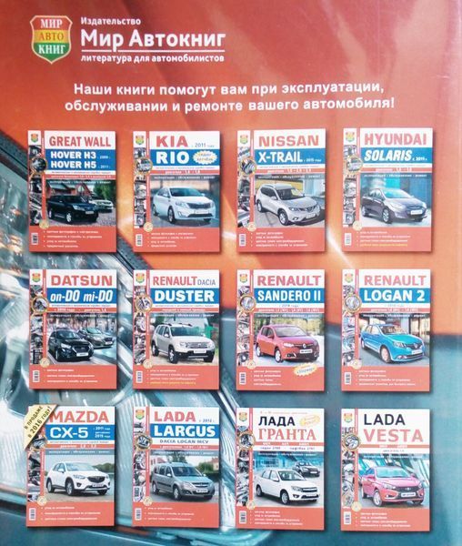 Книга ВАЗ LADA XRAY Модели с 2016 года Руководство по эксплуатации, техническому обслуживанию и ремонту 1044437204 фото