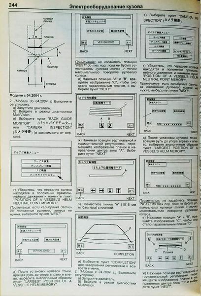 TOYOTA FUN CARGO Моделі 1999-2007 рр. випуску Пристрій, технічне обслуговування та ремонт 1083025738 фото