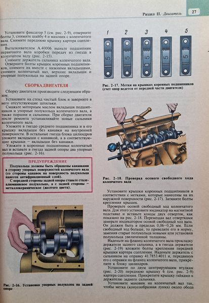 Книга ВАЗ - 2123 CHEVROLET NIVA Бензин Моделі 2001-2009 рр. Керівництво по ремонту Кольорова 1820257424 фото