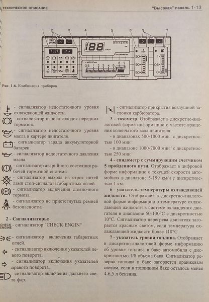 АВТОМОБИЛИ ВАЗ - 21099 &bull; КЕРІВНИЦТВО ПО ЕКСПЛУАТАЦІЇ Не ремонт 1097224176 фото