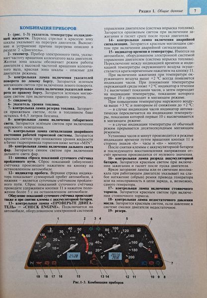 Книга ВАЗ - 2123 CHEVROLET NIVA Бензин Моделі 2001-2009 рр. Керівництво по ремонту Кольорова 1820257424 фото