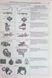 SSANGYONG ACTION / ACTION SPORT Моделі з 2006 року Пристрій, технічне обслуговування та ремонт 738893003 фото 5