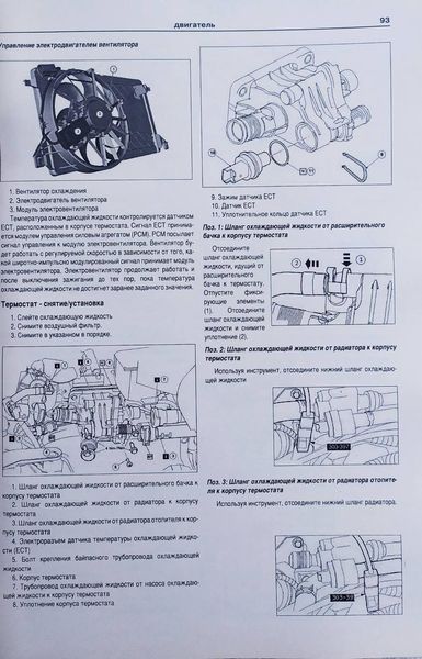 Книга FORD C-MAX Бензин / Дизель Моделі з 2003 р., рестайлінг 2007 р. Керівництво по експлуатації, обслуговуванню та ремонту 1099927590 фото