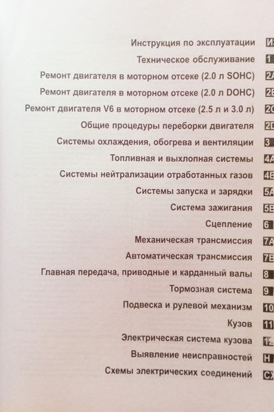 Книга OPEL OMEGA В Модели 1994-1999 гг. Бензин Руководство по ремонту и эксплуатации 653965112 фото