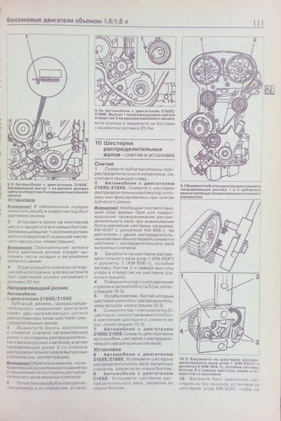 Книга OPEL MERIVA Моделі з 2003 року Керівництво по ремонту та експлуатації 751281550 фото