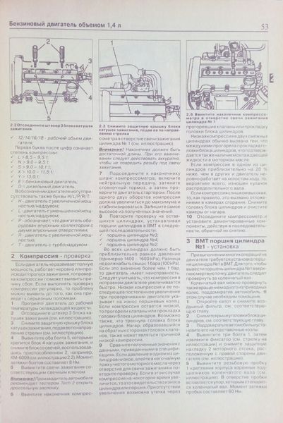 Книга OPEL MERIVA Моделі з 2003 року Керівництво по ремонту та експлуатації 751281550 фото