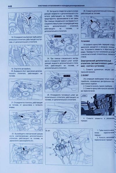 Книга FORD C-MAX Бензин / Дизель Моделі з 2003 р., рестайлінг 2007 р. Керівництво по експлуатації, обслуговуванню та ремонту 1099927590 фото