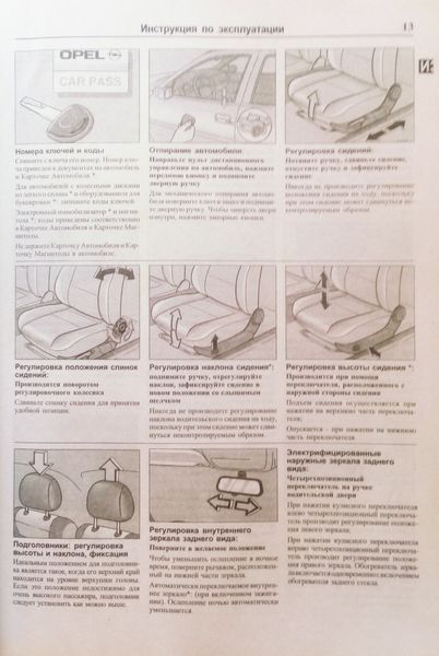 Книга OPEL OMEGA В Модели 1994-1999 гг. Бензин Руководство по ремонту и эксплуатации 653965112 фото
