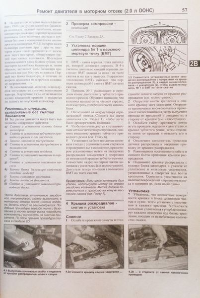 Книга OPEL OMEGA В Модели 1994-1999 гг. Бензин Руководство по ремонту и эксплуатации 653965112 фото