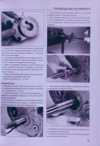 10-ступеневі коробки перемикання передач FULLER FR/FRO EATON RT/RTO Ремонт &bull; Каталог деталей 951187159 фото