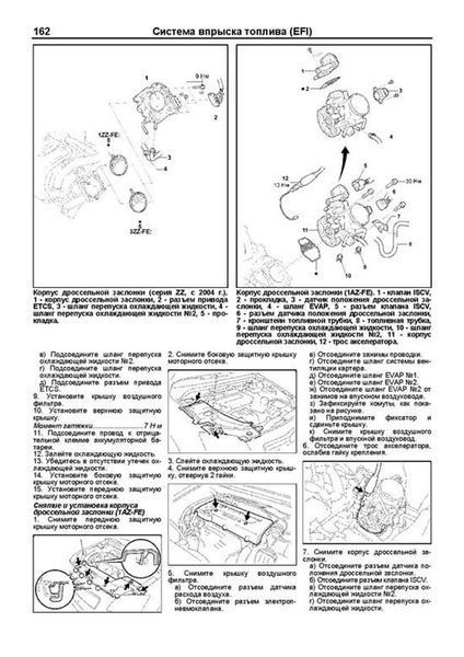 Книга TOYOTA AVENSIS Моделі 2003-2008 рр. Серія ПРОФЕСІОНАЛ Посібник з ремонту 719235814 фото