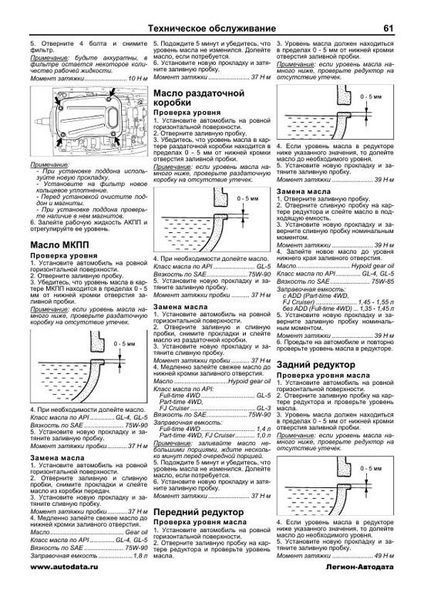 TOYOTA FJ CRUISER &bull; 4 RUNNER Модели 2002-2009 гг. Руководство по ремонту и эксплуатации АВТОЛЮБИТЕЛЬ 978392869 фото