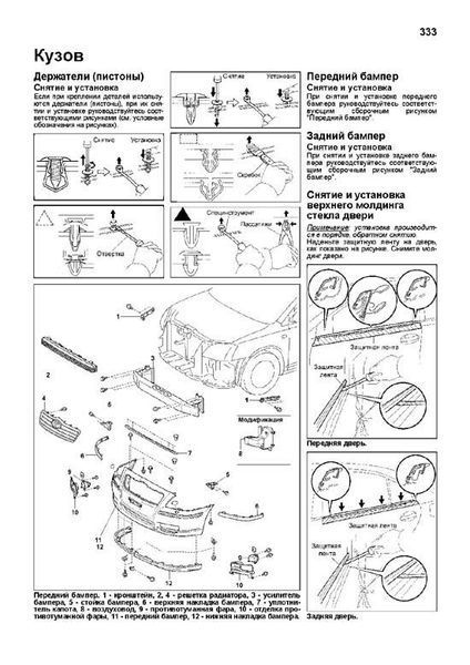 Книга TOYOTA AVENSIS Моделі 2003-2008 рр. Серія ПРОФЕСІОНАЛ Посібник з ремонту 719235814 фото