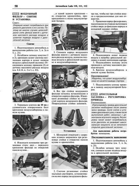 ВАЗ - 2110 &bull; 2111 &bull; 2112 8-кл.Устройство &bull; Обслуживание &bull; Диагностика &bull; Ремонт Цветные электросхемы 1361918773 фото